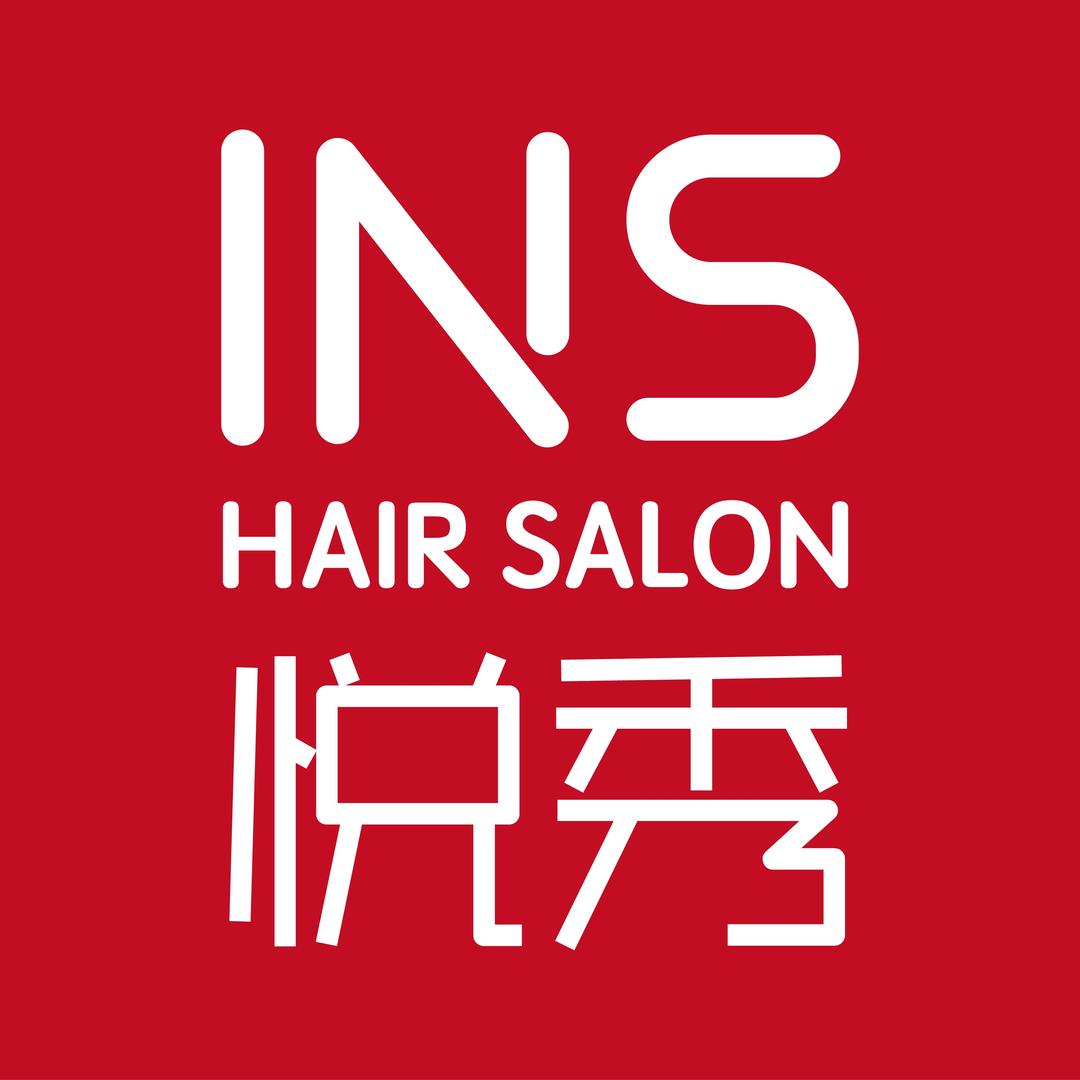 I.NS悦秀造型店