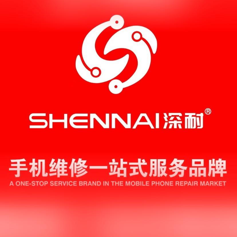 深耐手机快修(虎门南柵店)