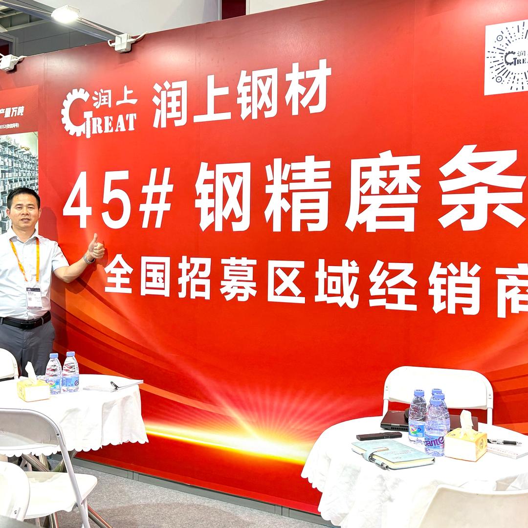 惠州市润上金属材料有限公司企业店