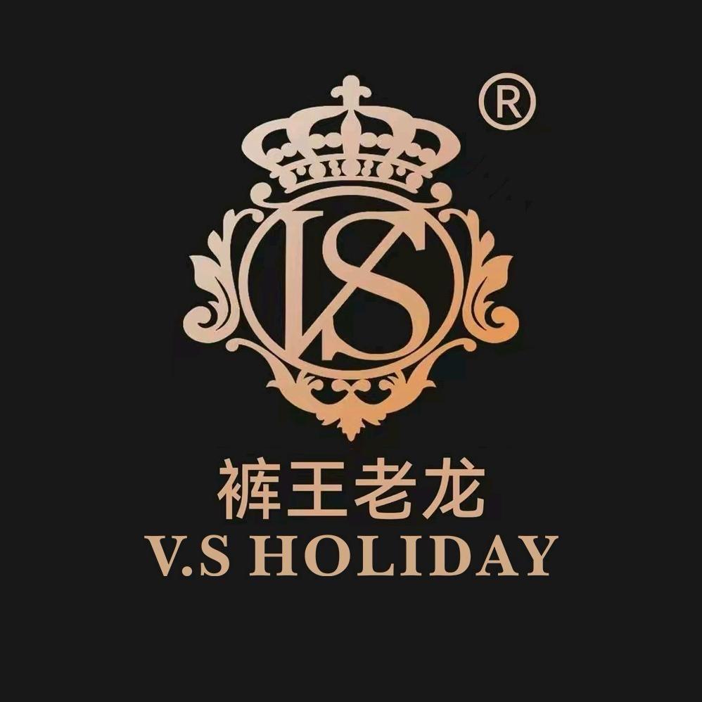 裤王老龙-大帅