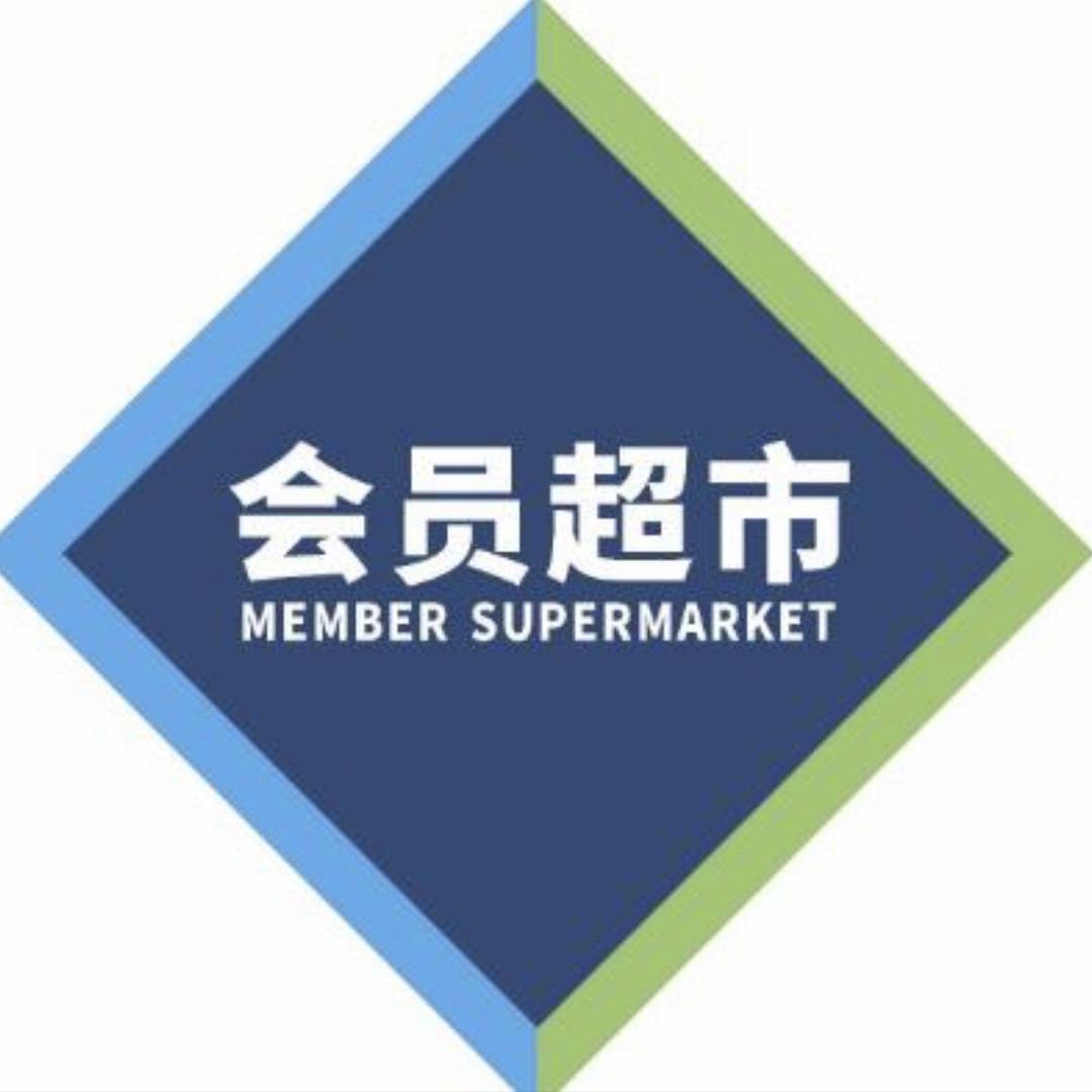 山姆超市
