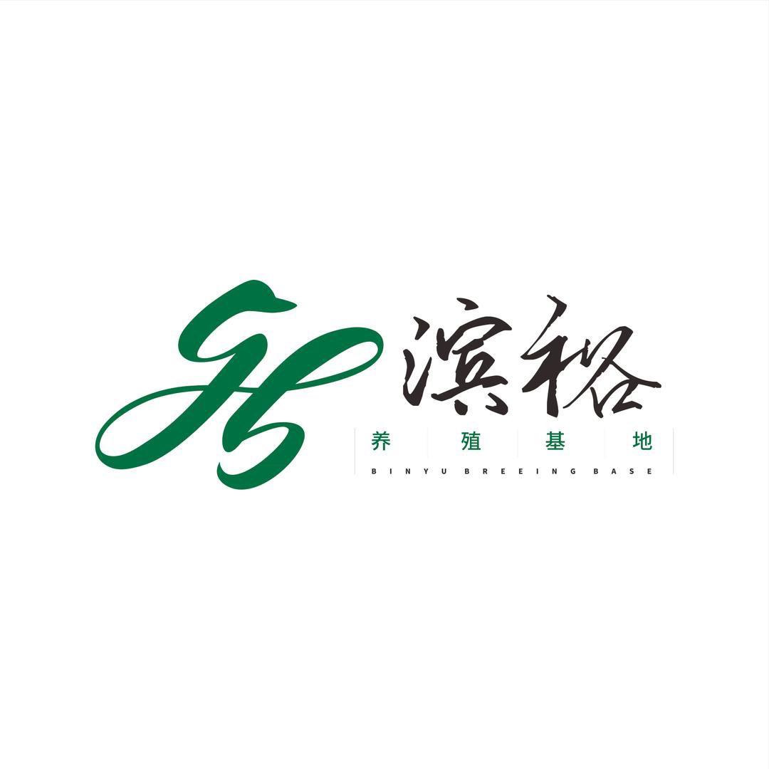 汕头市滨裕养殖有限公司