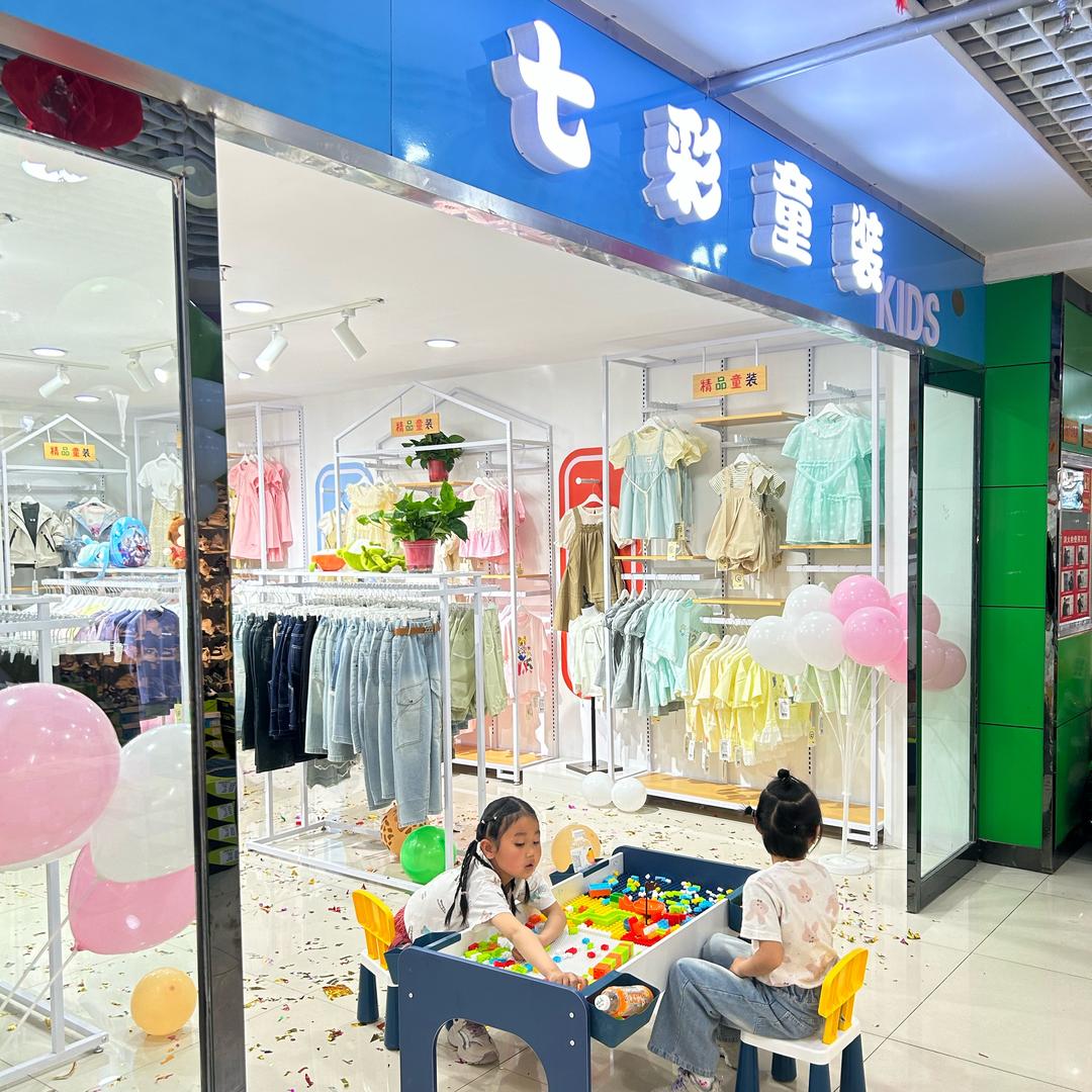 临夏七彩童装店