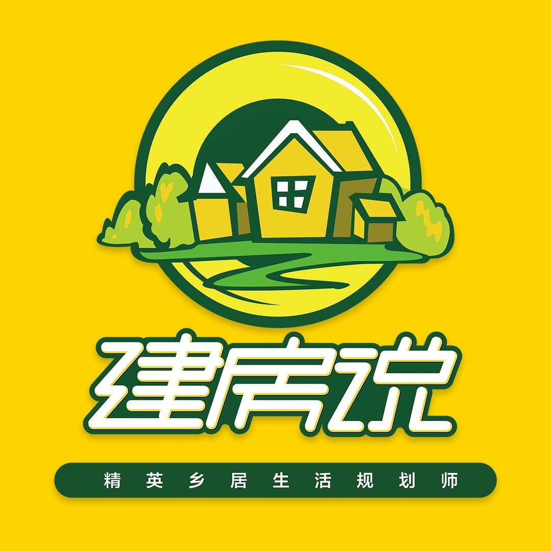 建房说-村墅记