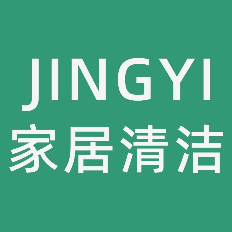 璟熠家居清洁专营店