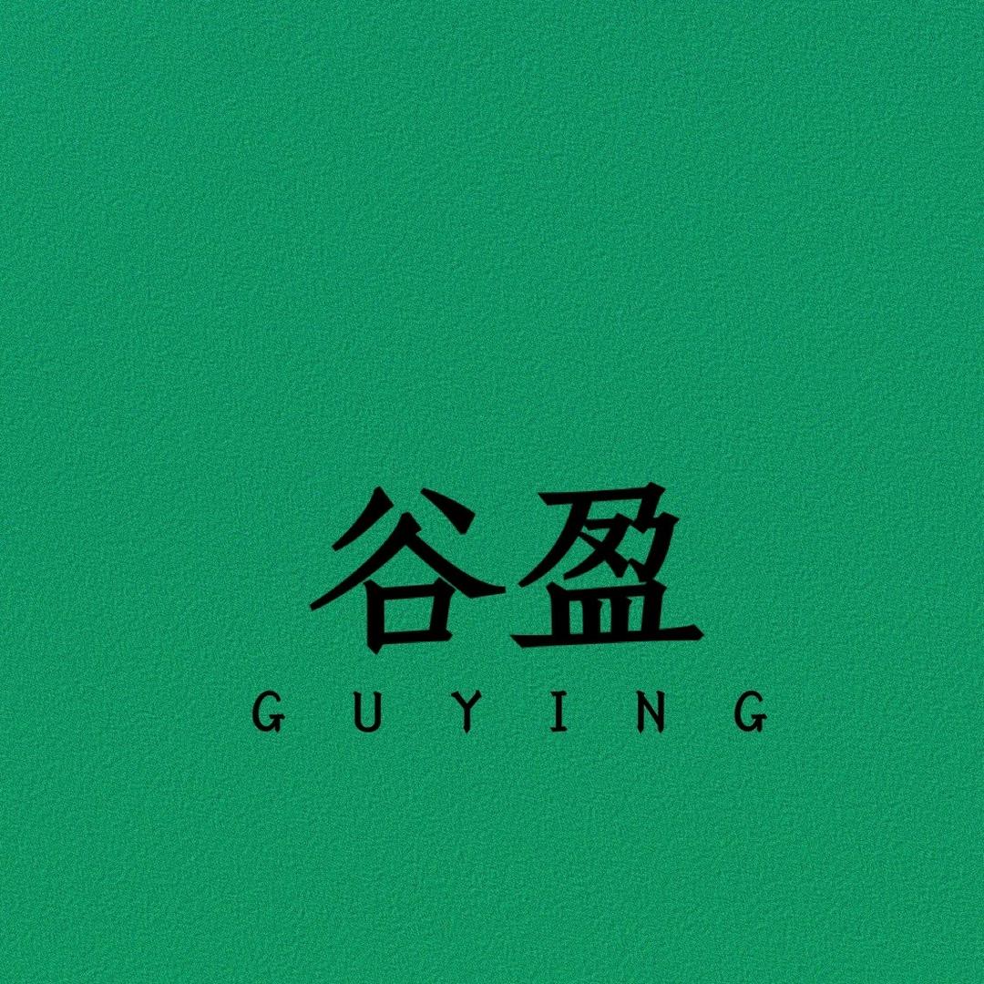 谷盈植保甄选店