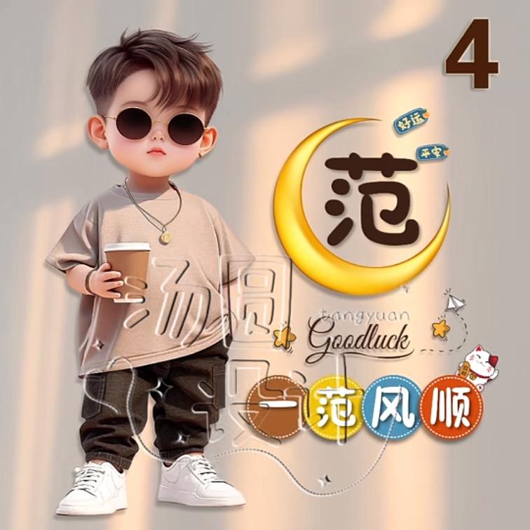 强子&