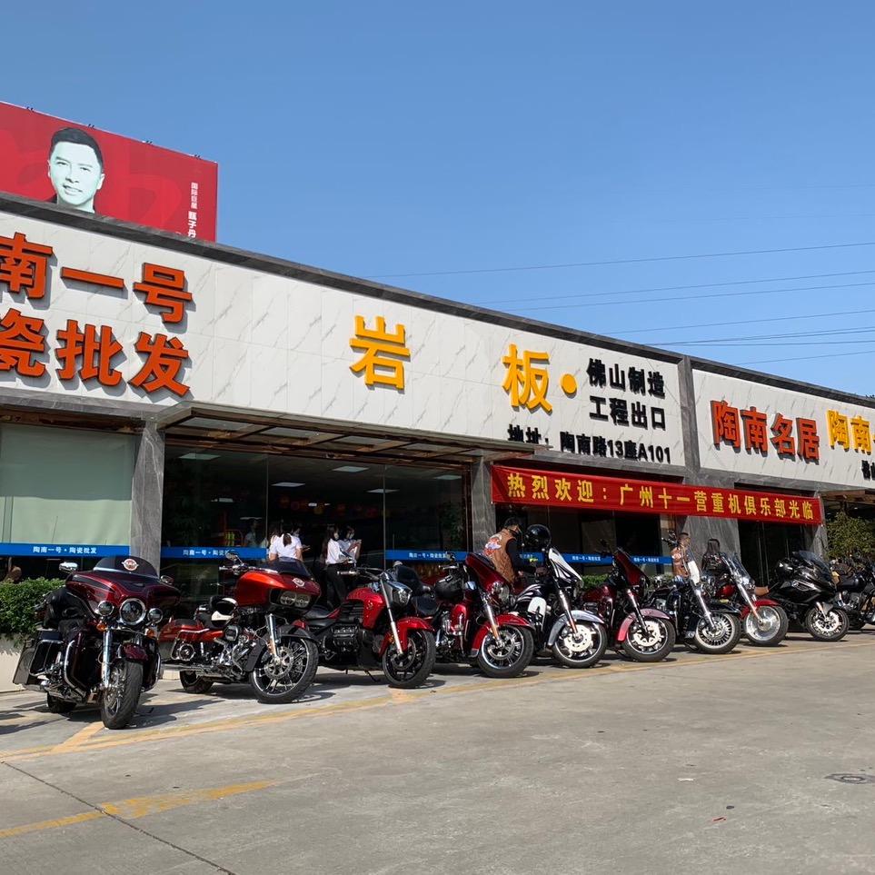 陶南一号瓷砖批发企业