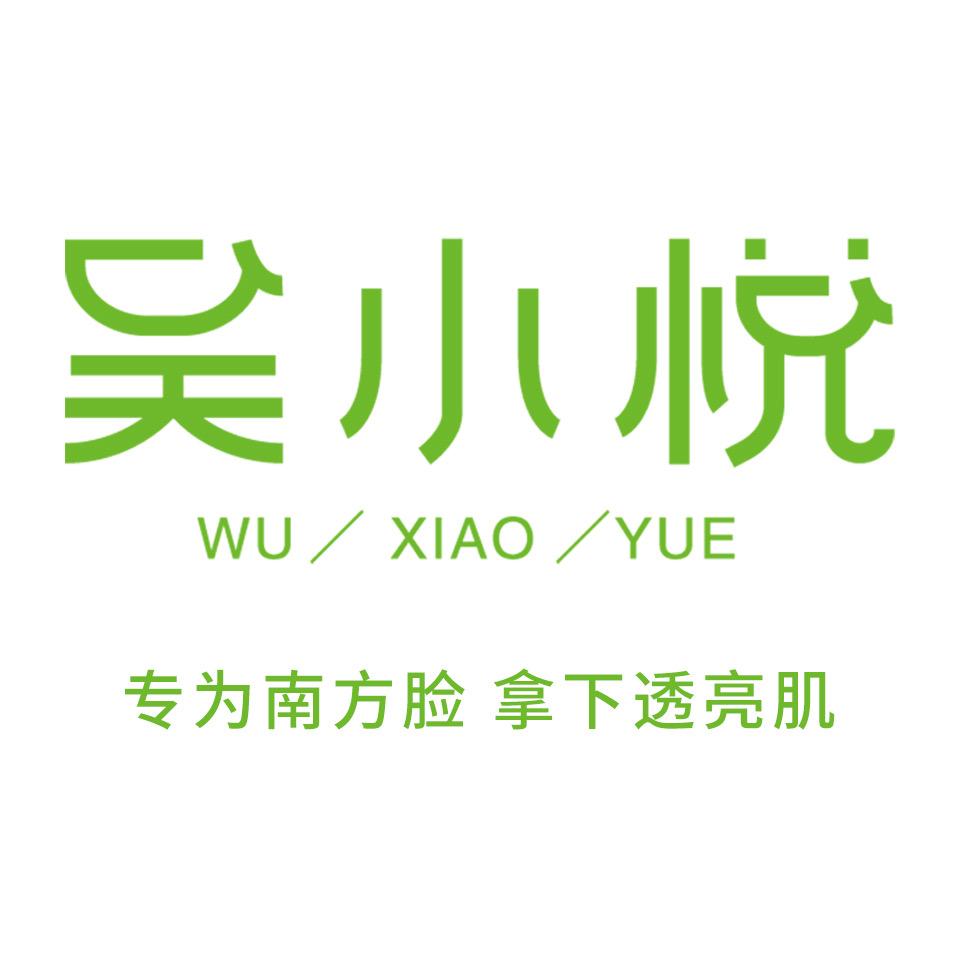 吴小悦护肤店