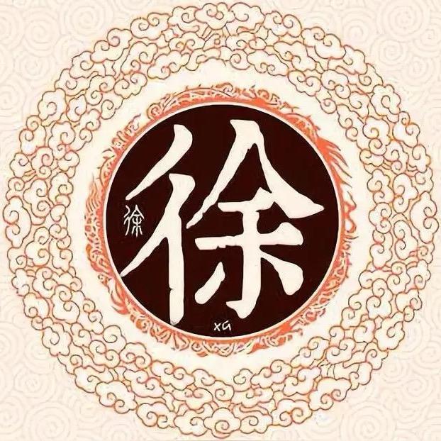 卖货的徐老师儿