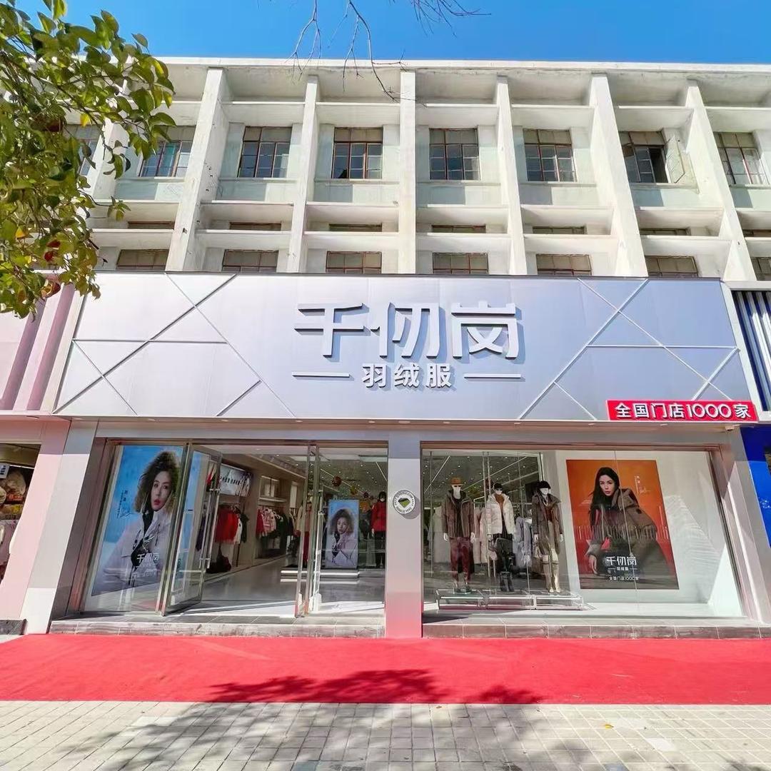 涟水千仞岗安东路店