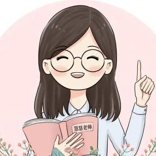 慧慧老师爱英语