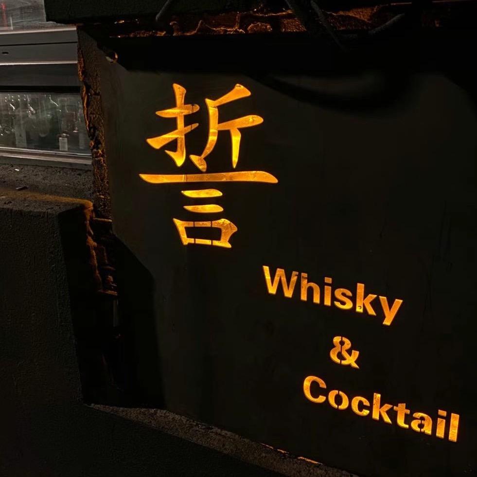 Oath Bar