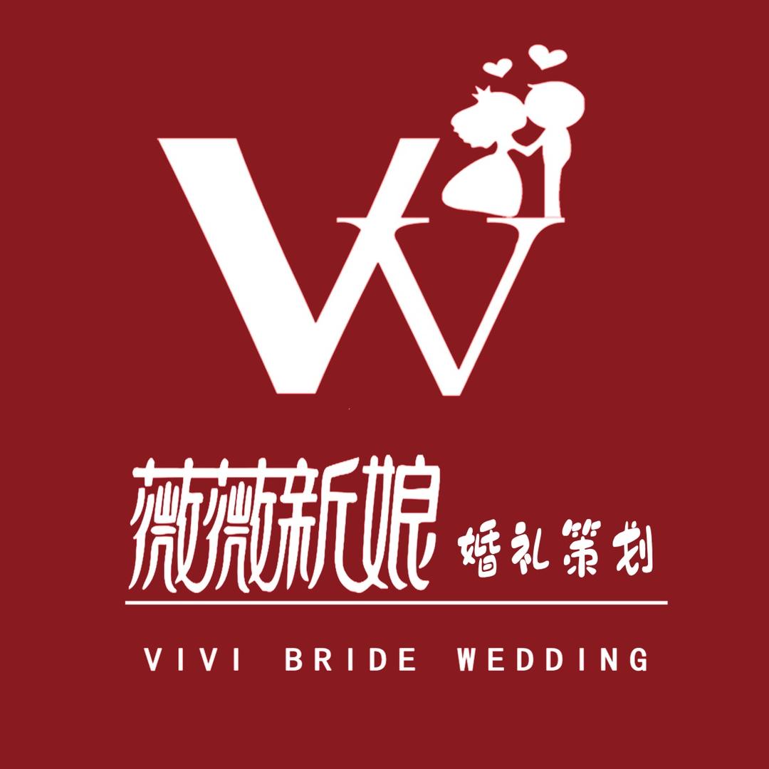 会宁薇薇新娘婚礼策划
