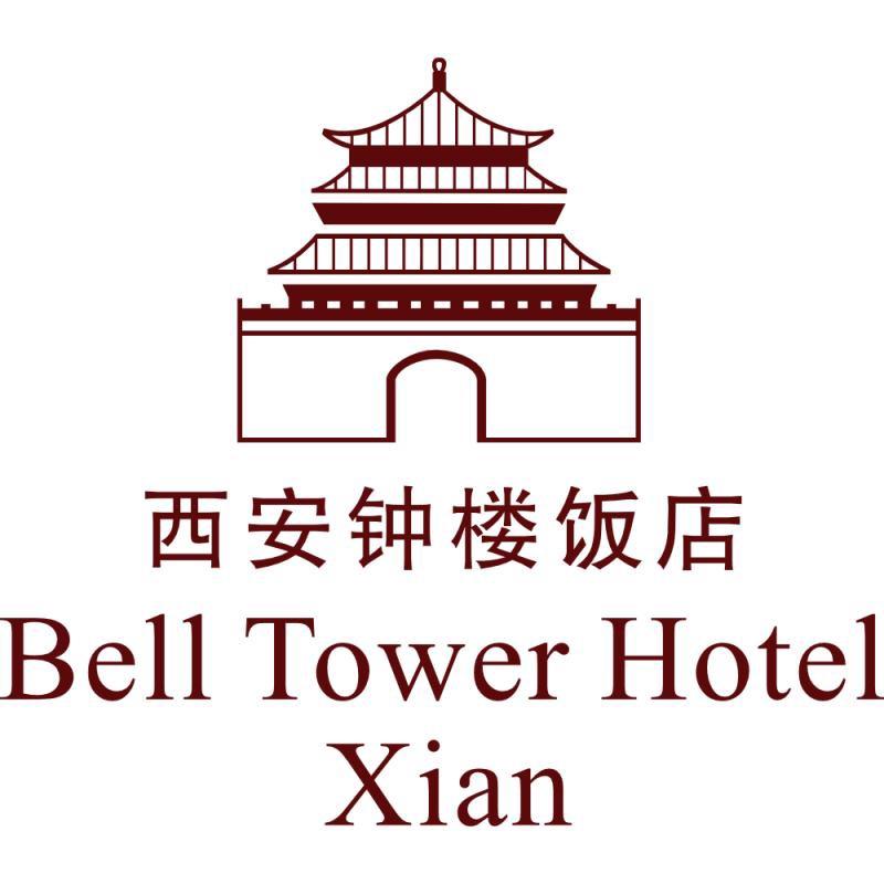 西安钟楼饭店