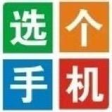 选个手机通讯数码