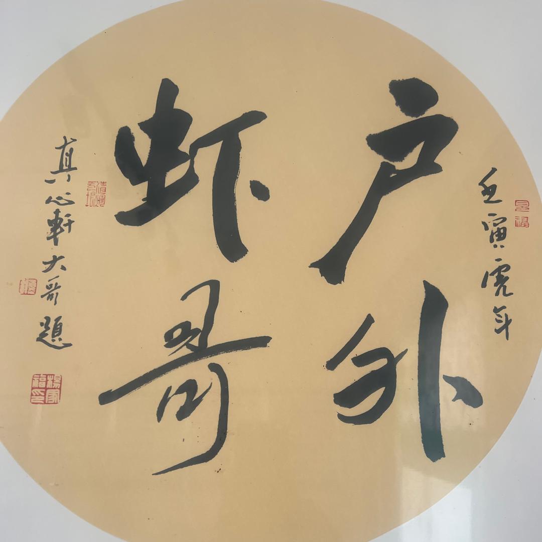 霍邱县虾哥农产品经营店