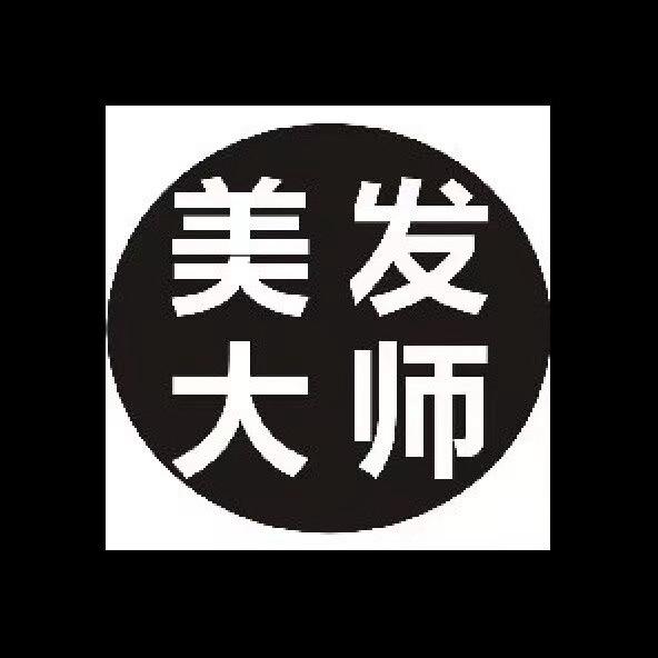东莞飞机头老师