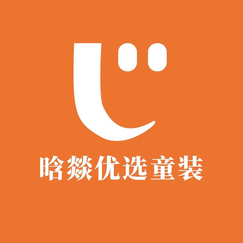 晗燚优选童装