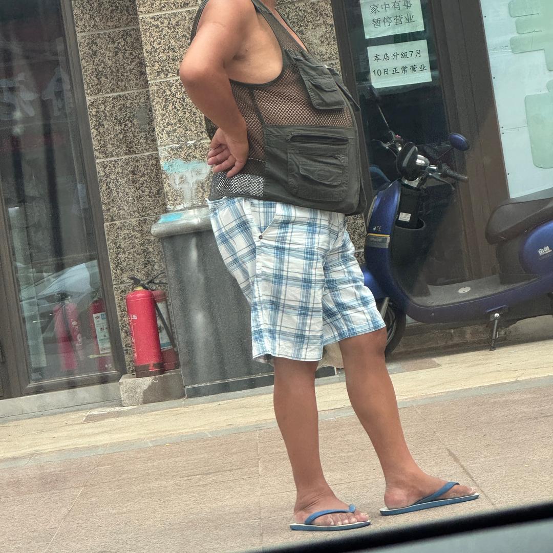 超级老登