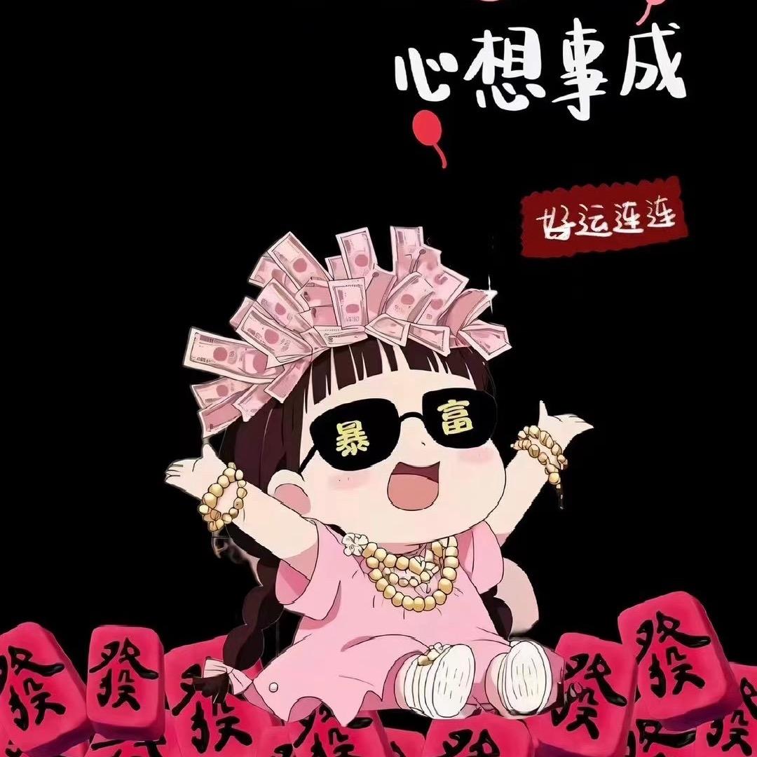 💄杜大小姐♥️