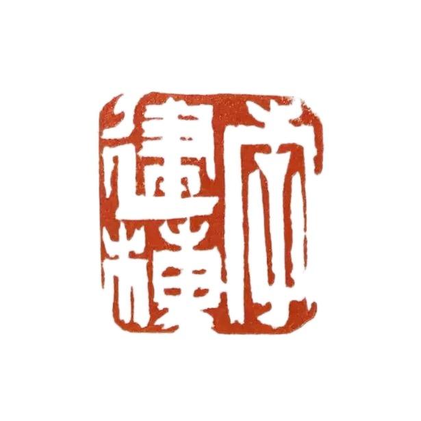 李建栋