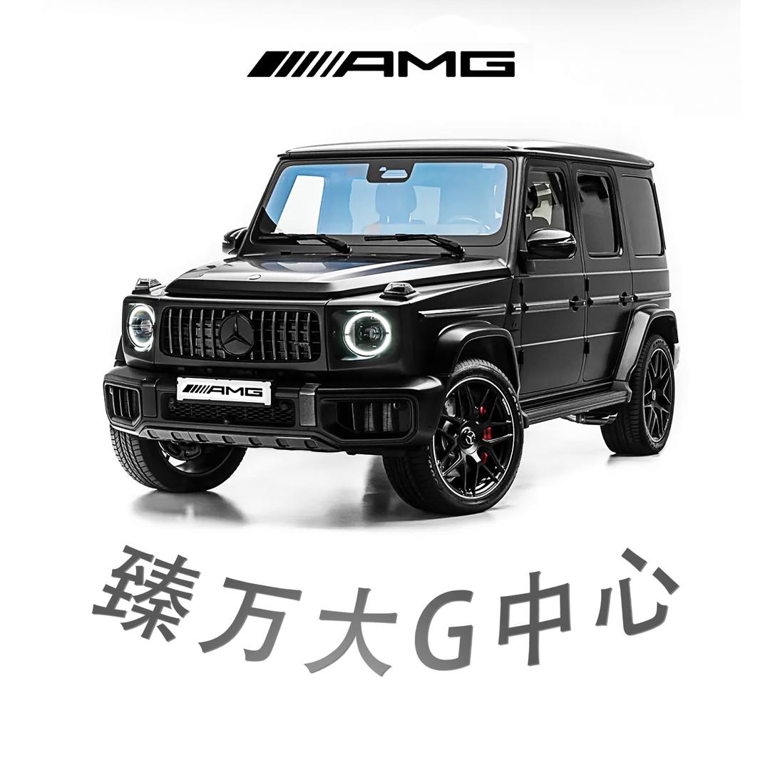 臻万大G中心～欣欣