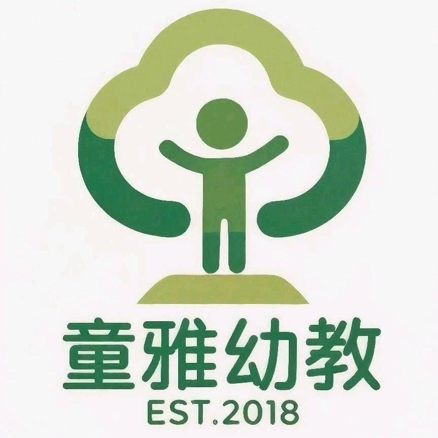 安顺市西秀区东关街道童雅幼儿园