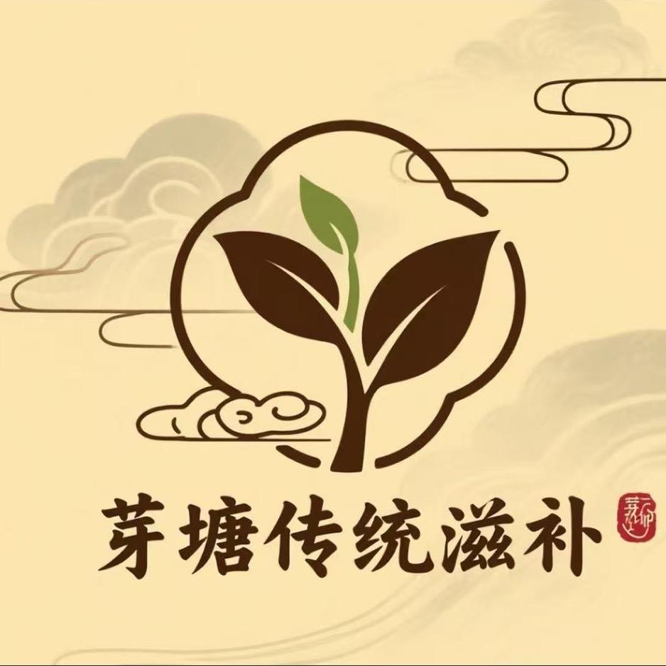 芽塘滋补专营店严选