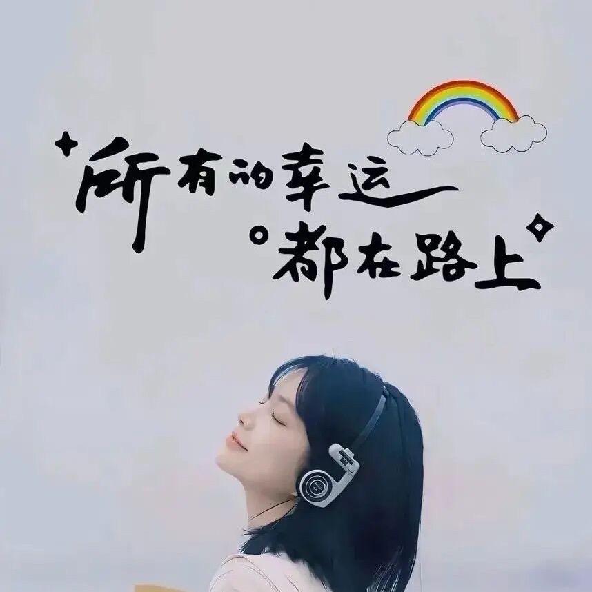 绵绵