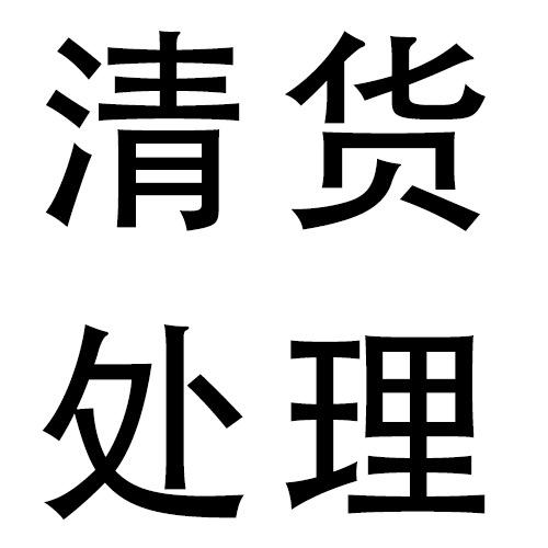 六富白银工厂