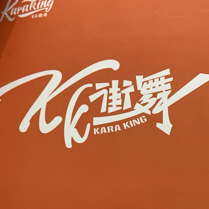 长春KK街舞（成人版）-万科店