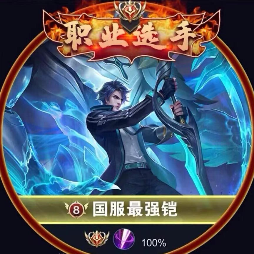 王者荣耀三刀流【万爆铠】