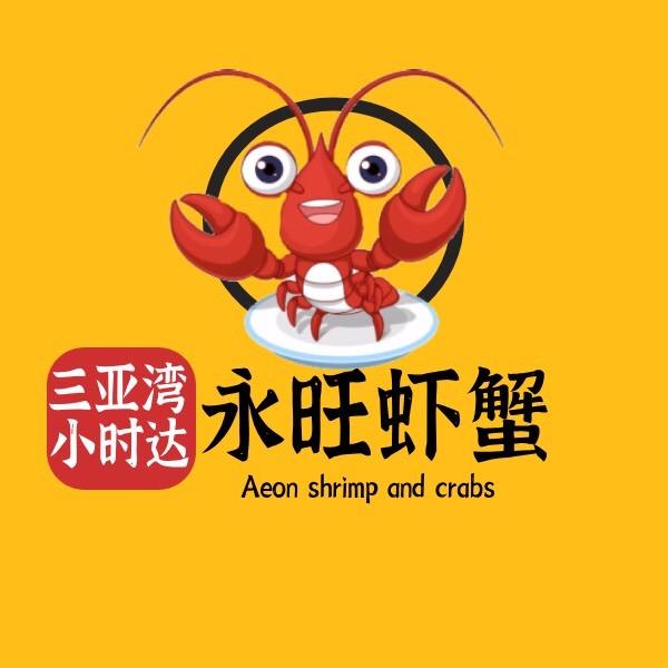 三亚湾永旺虾蟹小时达