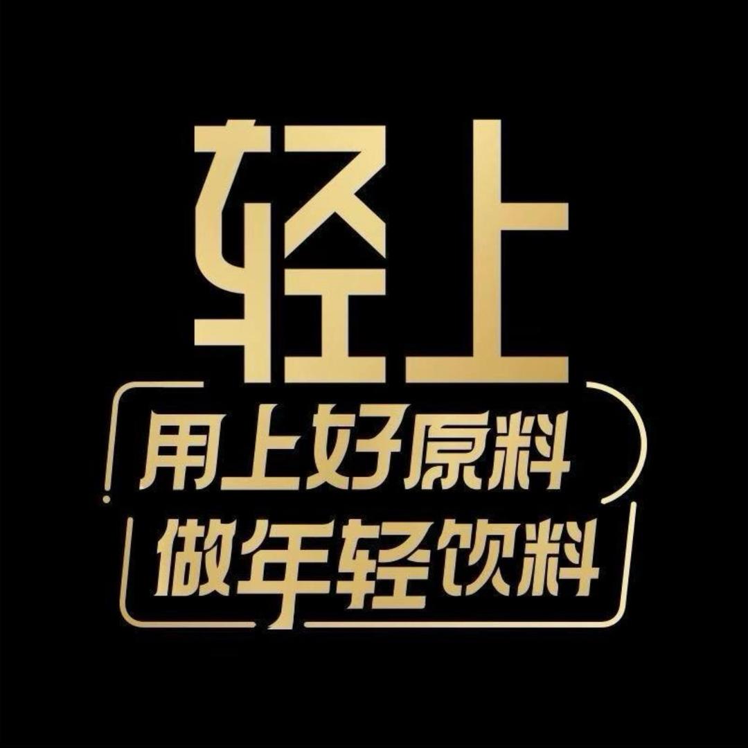 轻上养生同源明明直播间