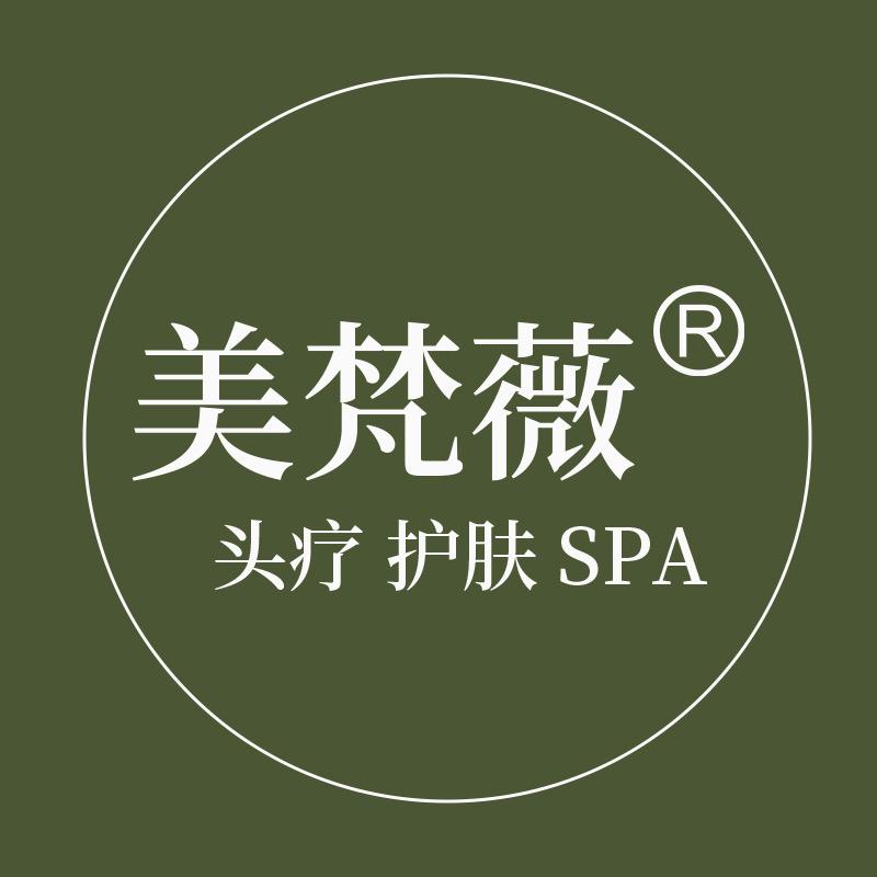 美梵薇头疗护肤SPA君君