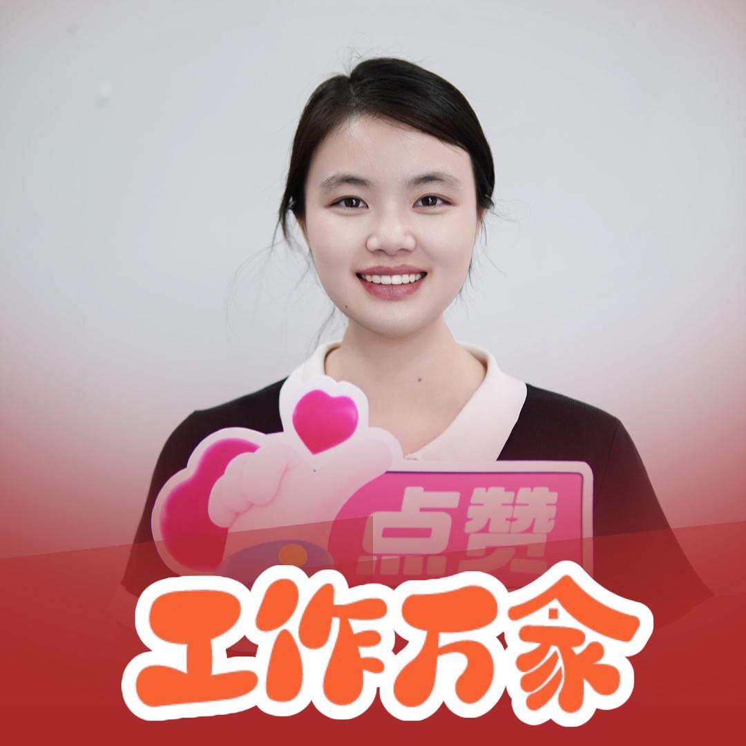 誉职•工厂招聘