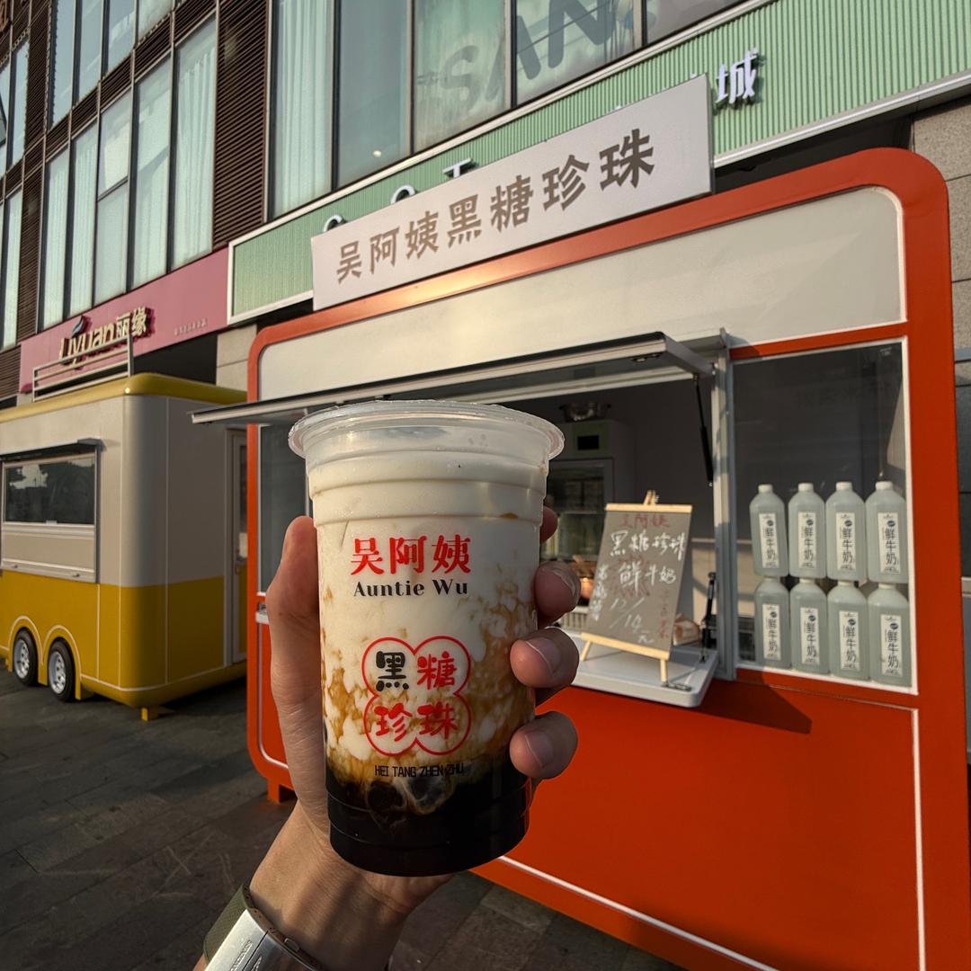 横喜吴阿姨黑糖珍珠