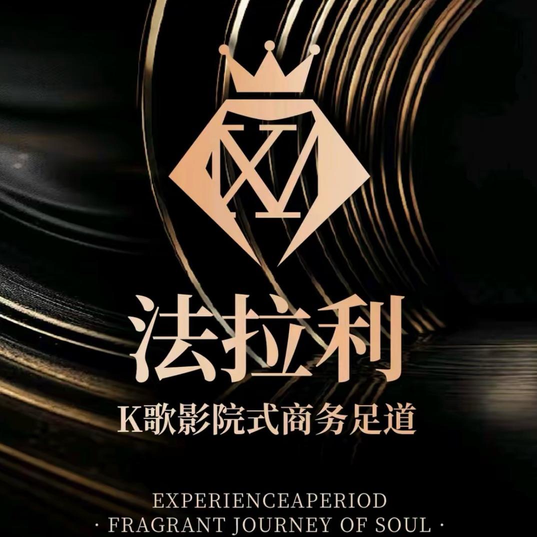 法拉利·k歌沐足