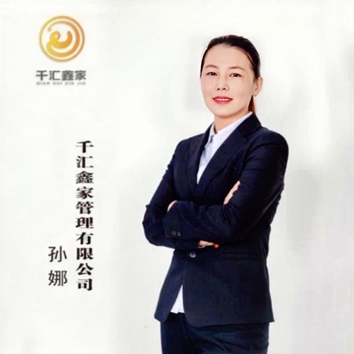 岚山千汇超市-孙娜