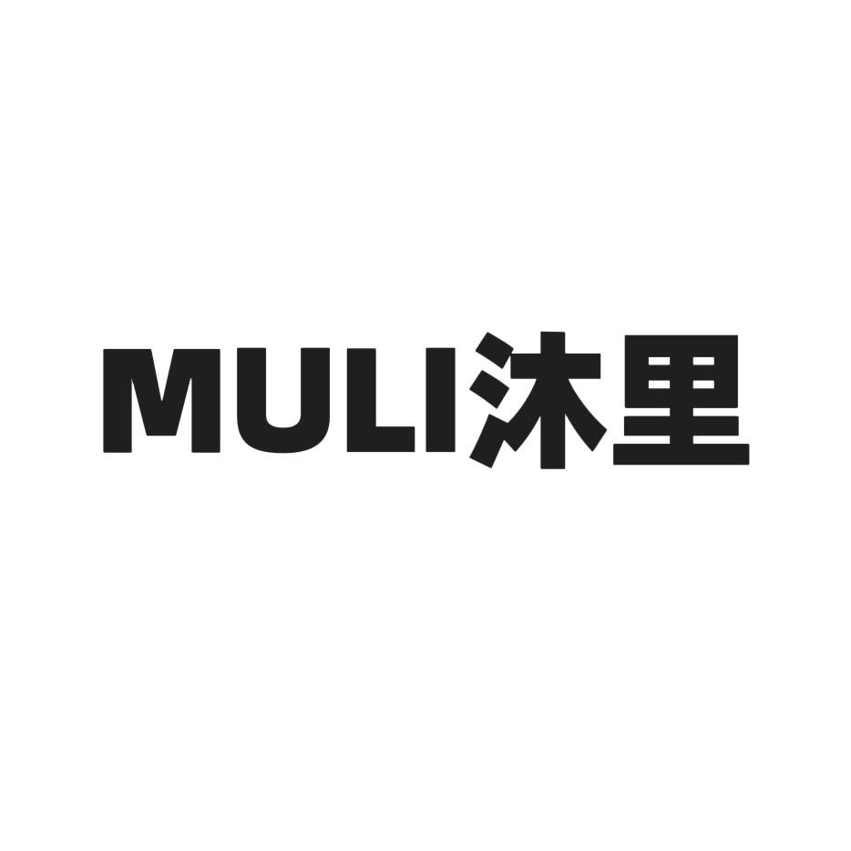 MuLi  沐里童装