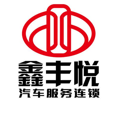鑫丰悦 沈阳小韩丰田专修