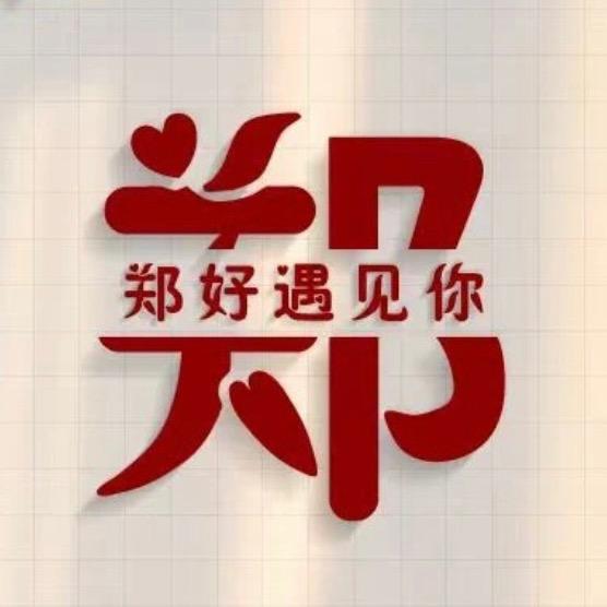 👨‍👩‍👧‍👦郑美人