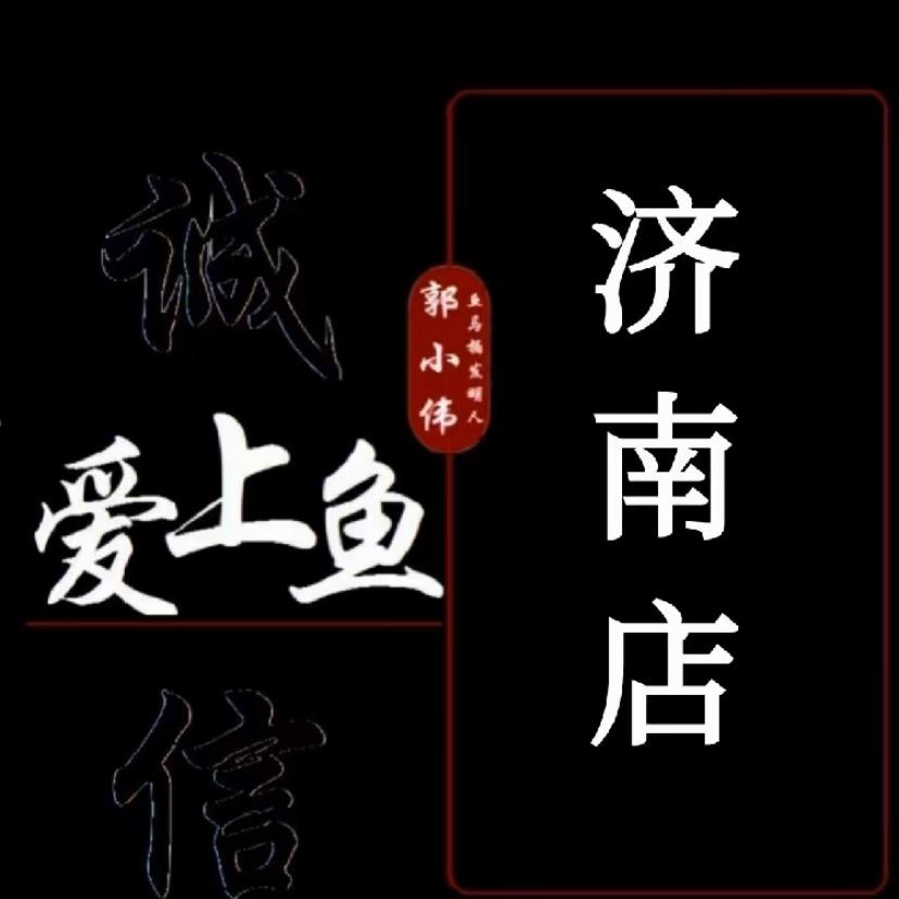 爱上鱼水族济南店