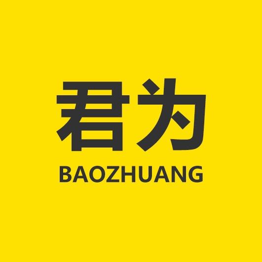 君为标签贴纸不干胶源头印刷厂家