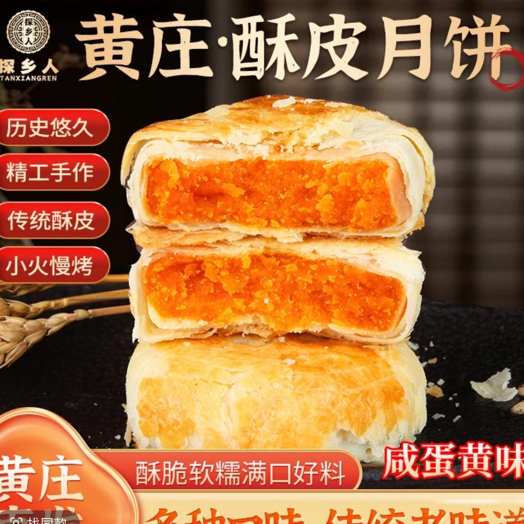 黄庄月饼工厂直发