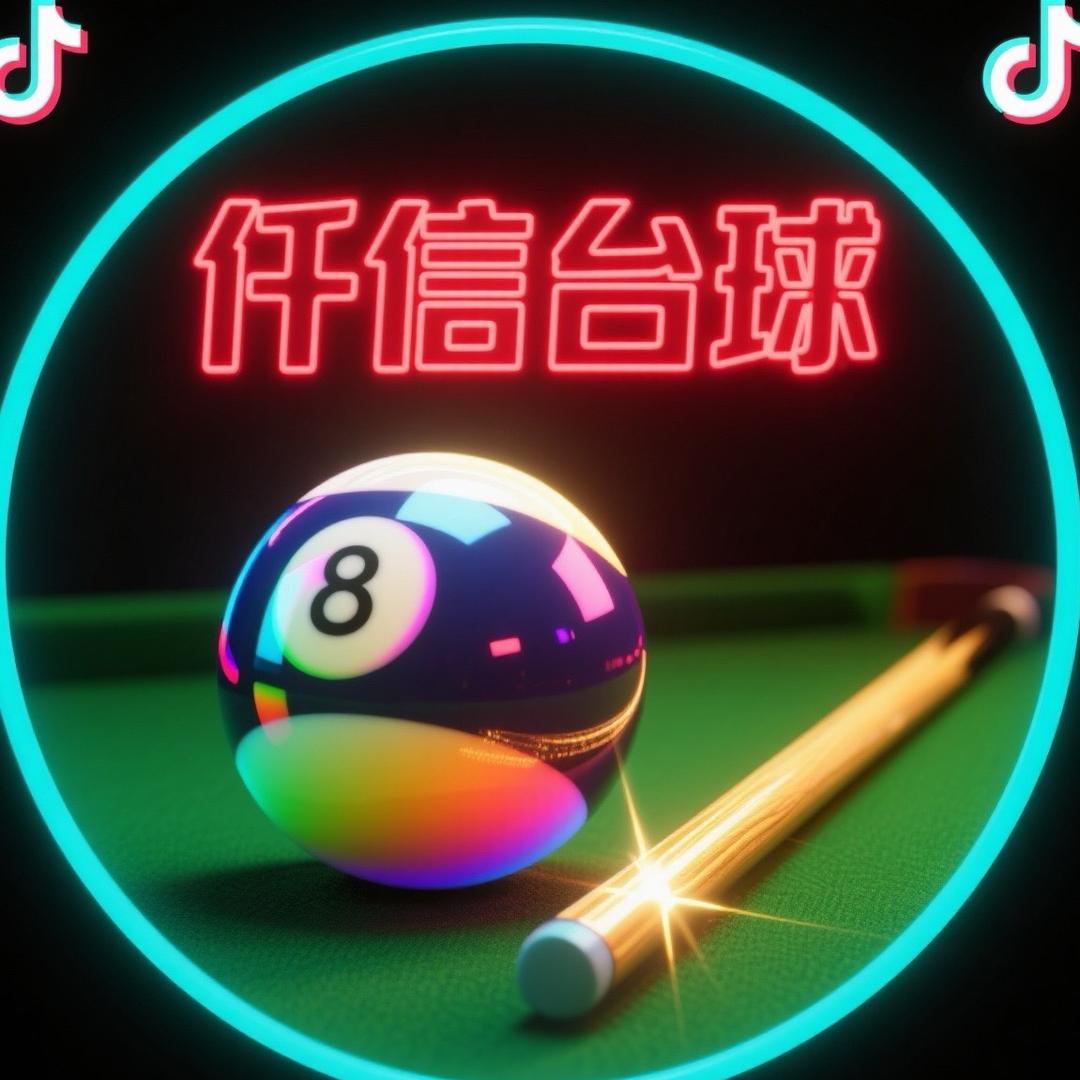 拉萨太阳岛仟信台球俱乐部