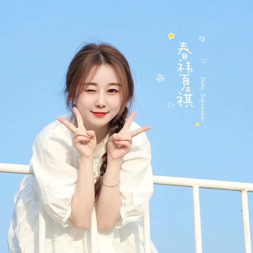 ♥︎杜家大小姐♥︎
