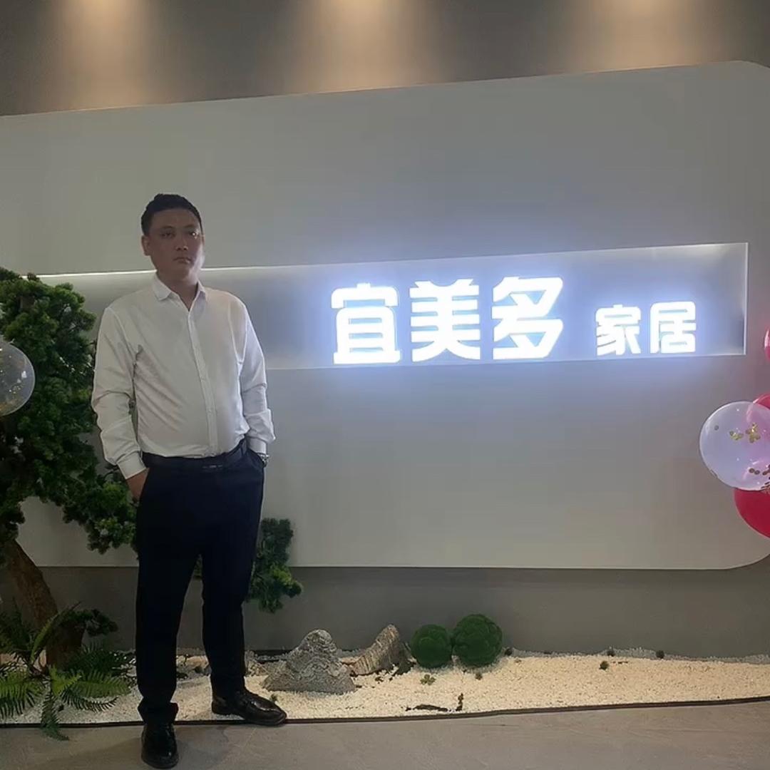 宜美多家居全屋定制 大伟