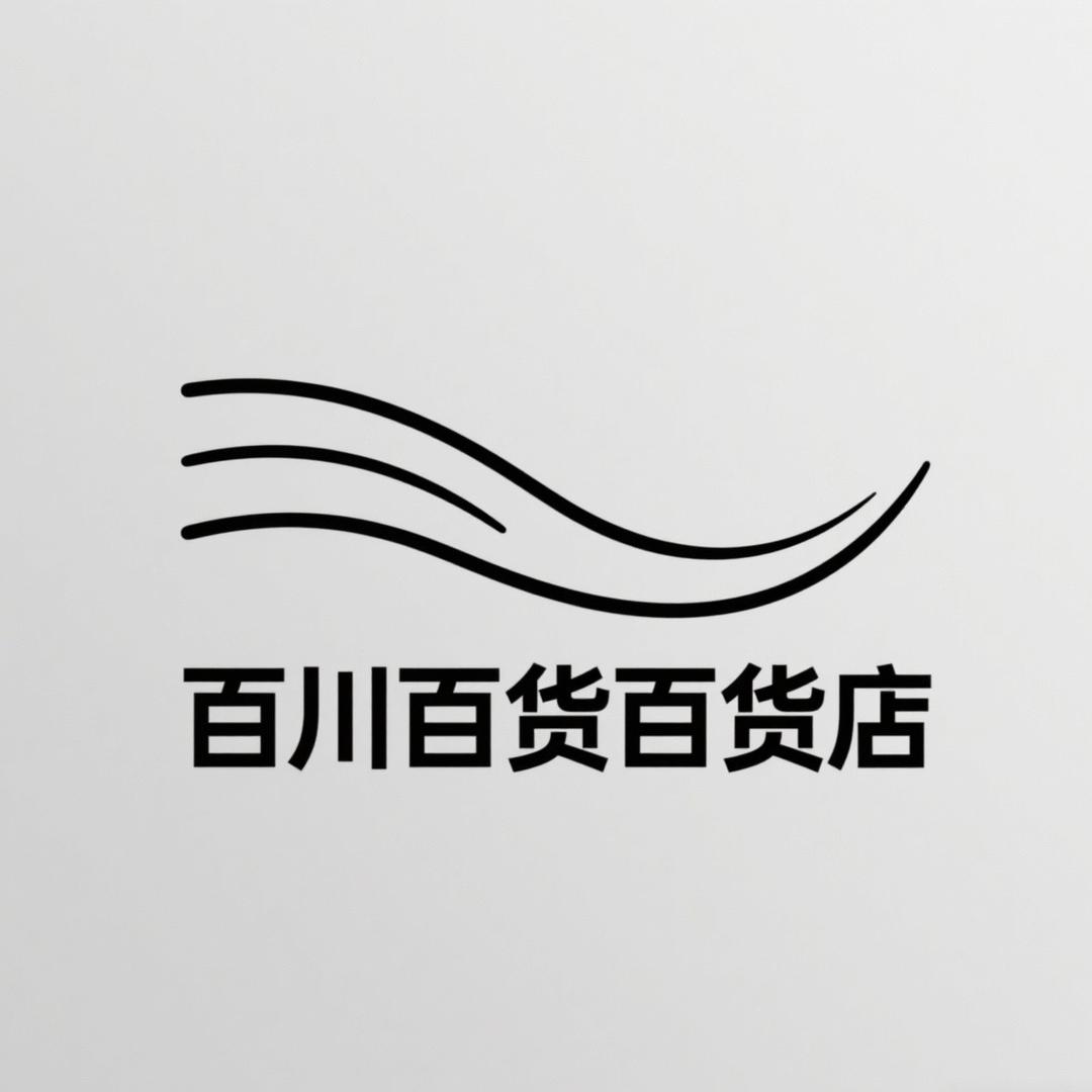 百川百货百货店